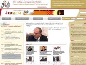 Главная страница - Информационный портал www.JustMedia.ru