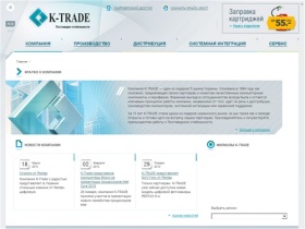 K-Trade — Поставщик стабильности