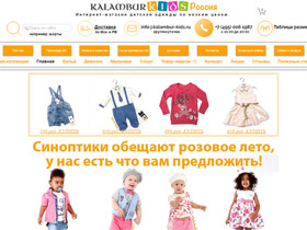 Каламбур Кидс детская одежда. Интернет магазин детской одежды от 0 до 8 лет.