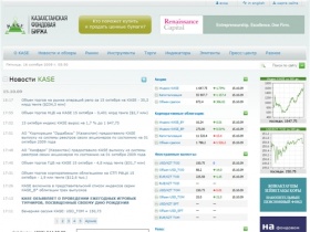 Главная - Казахстанская фондовая биржа (KASE)