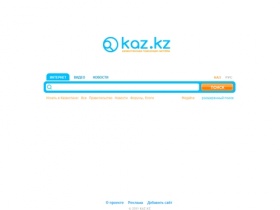 KAZ.KZ - Поисковая Система