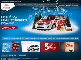 KIA Motors в России - Официальный сайт