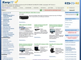 Купить компьютер в офис HP dc7800, HP dc5800, HP dx2400, HP dx7400. Купить