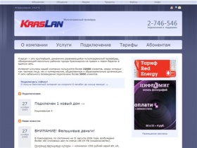 KrasLan — Мультисервисный провайдер, интернет и кабельное телевидение в Красноярске
