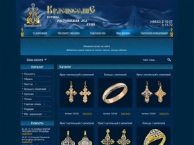   Православные ювелирные изделия | крест нательный золотой | православный