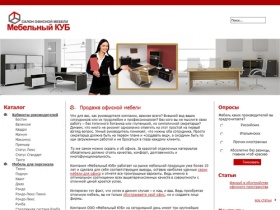 Продажа офисной мебели для персонала и руководителей в Казани