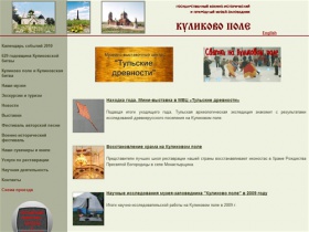 Официальный сайт Государственного  музея-заповедника Куликово