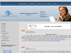 Информационный портал Кемеровского