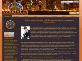 KVARTAL 34 Недвижимость в Волгограде и Волжском, объявления, продажа, аренда,