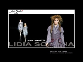 Добро пожаловать на главную страницу - Дом Моды Лидии Соселии
