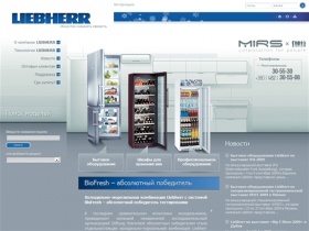 Морозильники и холодильники Liebherr (Либхер) в Украине
