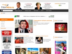 Лига Мира - новости, трансляции, игры, журналы онлайн