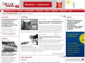 Портал ЛІГА:ЗАКОН Законы Украины, право, новости 