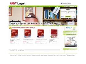 Электронный словарь ABBYY Lingvo x5: русско-английский словарь, англо-русский словарь и другие электронные словари