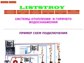 LISTSTROY