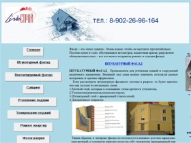  Утепление фасада, Внутренняя отделка квартир, обшив балконов и лоджий - Екатеринбург