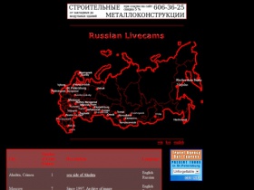 Livecams of Russia -   livecam livecam Russia Spb Moscow Россия СПБ Москва