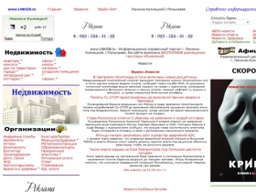 Справочно информационный портал Ленинск-Кузнецкий, Полысаево,
