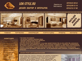 Дизайн коридора, дизайн интерьера гостиной, дизайн кухни в Москве | LOK-STYLE.RU