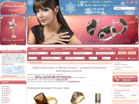 Ювелирный интернет-магазин «Магия золота», Москва - Главная
