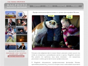 Профессиональная фотосъемка, фотографы Москвы, услуги профессионального