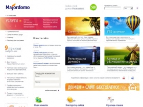 Majordomo - хостинг, домены, платный хостинг сайтов, дешевый php хостинг