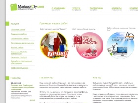 MariupolCity.com: Веб-дизайн студия. Мариуполь