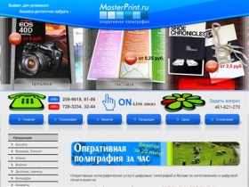 Оперативные полиграфические услуги цифровых типографий в Москве по изготовлению