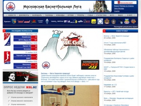 Московская Баскетбольная Лига | официальный