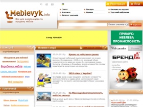 MEBLEVYK.info - інформаційний портал меблевої галузі
