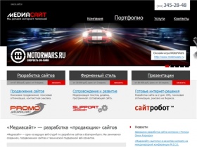 Разработка сайтов Екатеринбург, создание сайтов. Изготовление сайтов — веб-студия «Медиасайт»