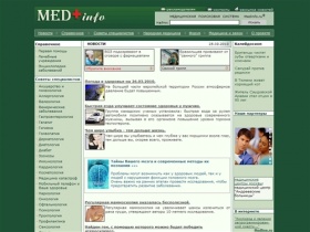 Medinfo.ru - Медицинская справочно-информационная система для пациентов.