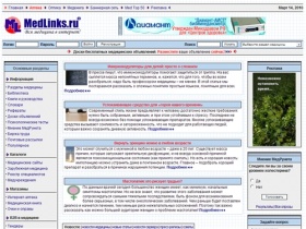MedLinks.ru - Вся медицина в Интернет. Медицина для врачей и пациентов. Здоровье, красота, психология.