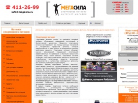 Спортивное питание | магазин «megasila.ru» | карнитин, креатин, протеины,
