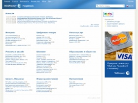 WebMoney Мегасток - каталог ресурсов системы WebMoney