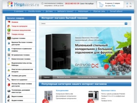 Интернет-магазин бытовой техники MEGAZIN-BT.RU — холодильники, стиральные