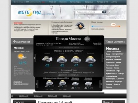 Прогноз погоды Москва » Фактическая погода » Прогноз на неделю » Новости о