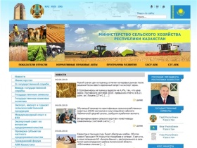 Министерство сельского хозяйства Республики Казахстан