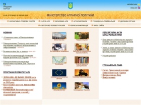 Міністерство аграрної політики України