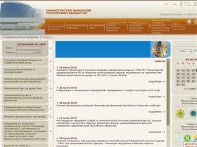Министерство финансов Республики