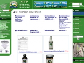Интернет-аптека Бады NSP (НСП) Киев Украина