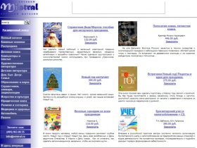 Mistral. Книжный интернет-магазин. Экономическая, компьютерная, художественная и детская литература и многое другое.