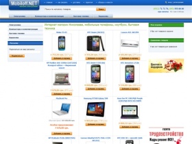  Интернет-магазин Николаев, электротехника николаев, купить ноутбук, купить