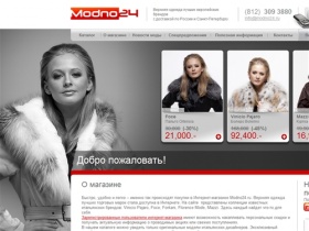 Modno24.ru - Интернет-магазин верхней одежды лучших итальянских брендов О