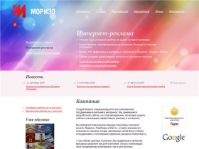 Студия «Моризо» :: Разработка сайтов в Нижнем Новгороде, интернет-реклама, сопровождение сайтов и комплексное продвижение компаний в интернете