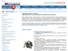 Купить тонометр omron, microlife, nissei, and, Продажа автоматических тонометров в Москве.
