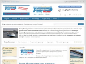 Транспорт Москвы - Транспортный сервер Москвы