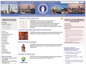 Комитет по телекоммуникациям и средствам массовой информации города Москвы