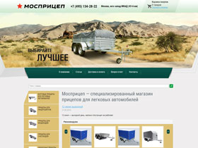 Занимаемся продажей прицепов по цене производителя в Москве. У нас на сайте Вы можете заказать прицепы для любых целей: для бездорожья, легковых автомобилей и грузовиков, снегоходов и др. В пределах МКАД доставим прицеп бесплатно!