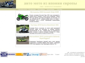 Мотоциклы и автомобили из японии, европы, сша (новые модели) - авто мото новости и новинки